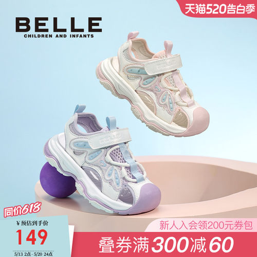 百丽童鞋女童运动凉鞋