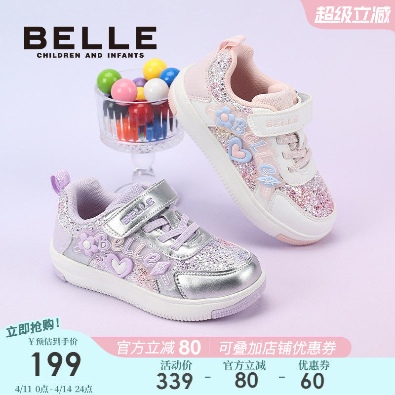 百丽童鞋女童板鞋2026春季新款儿童运动鞋中大童休闲鞋宝宝软底鞋