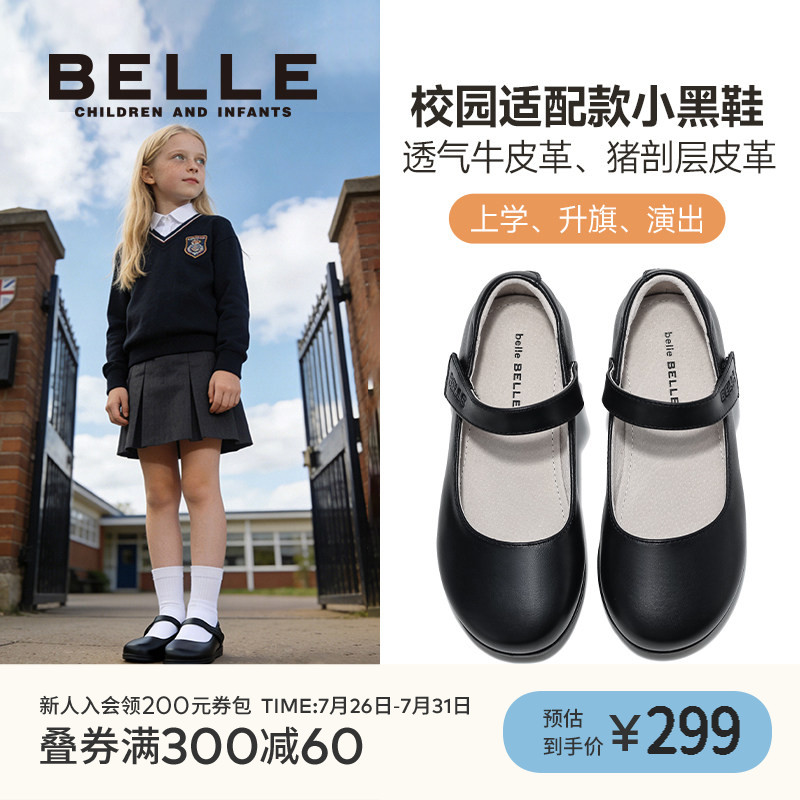 百丽童鞋女童黑色皮鞋