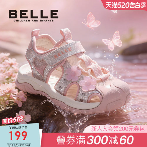 百丽童鞋女童沙滩凉鞋