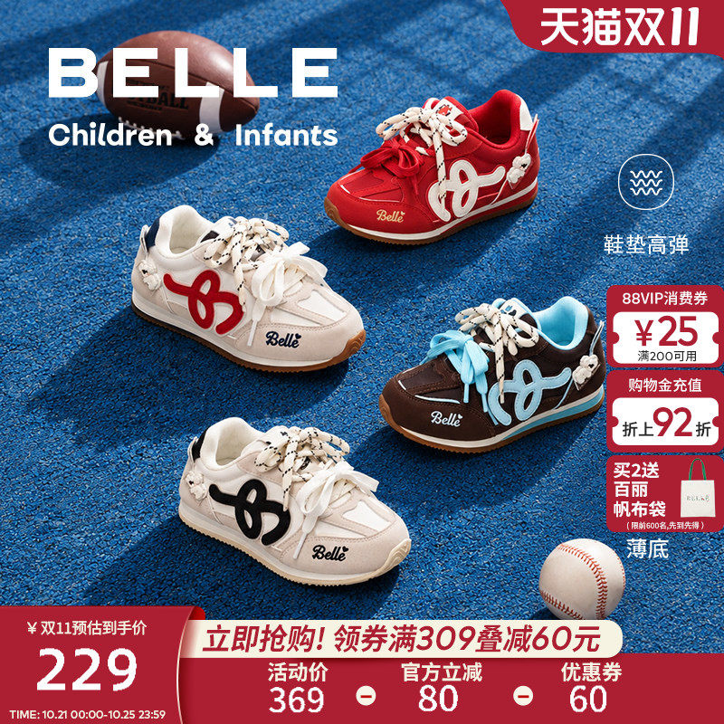 百丽童鞋儿童德训鞋女童2026秋冬防滑运动鞋男童板鞋宝宝阿甘鞋