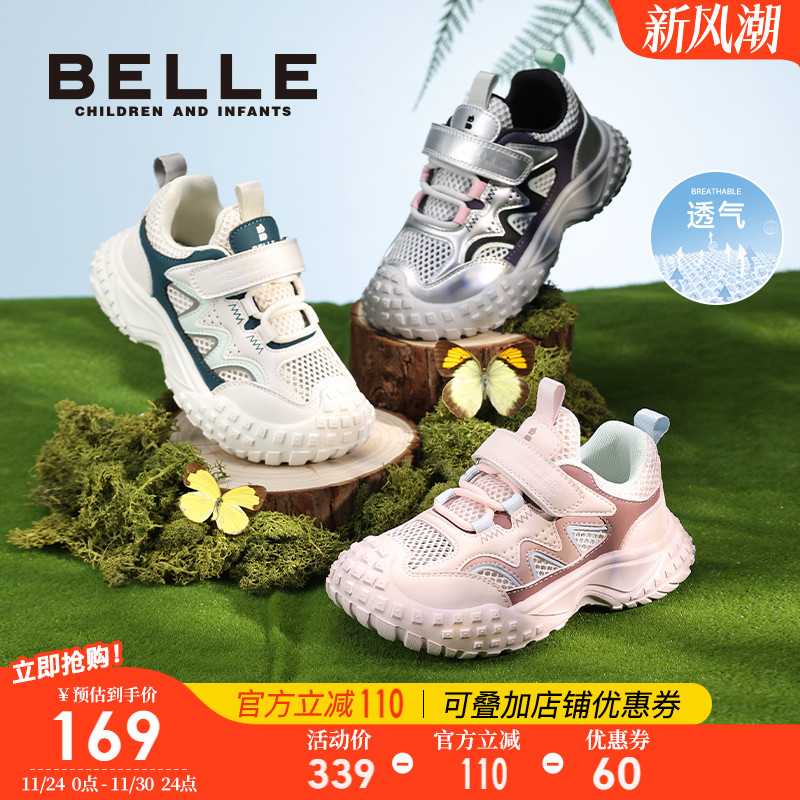 百丽童鞋男女童户外运动鞋
