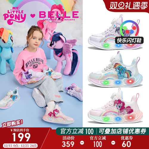 百丽童鞋小马宝莉联名闪灯运动鞋