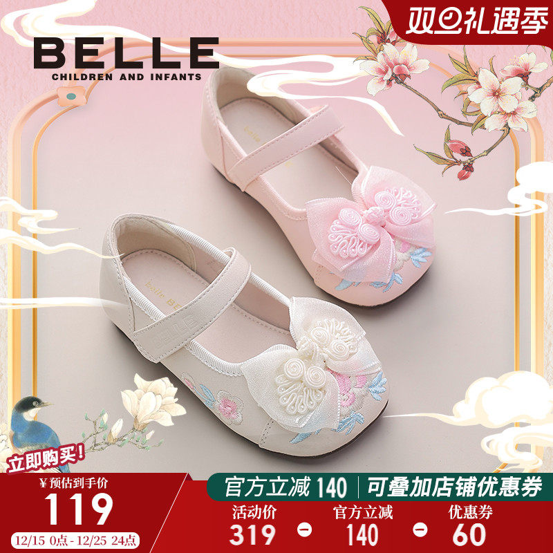 百丽童鞋女童绣花汉服鞋秋冬新款儿童马面裙国风公主鞋小女孩皮鞋