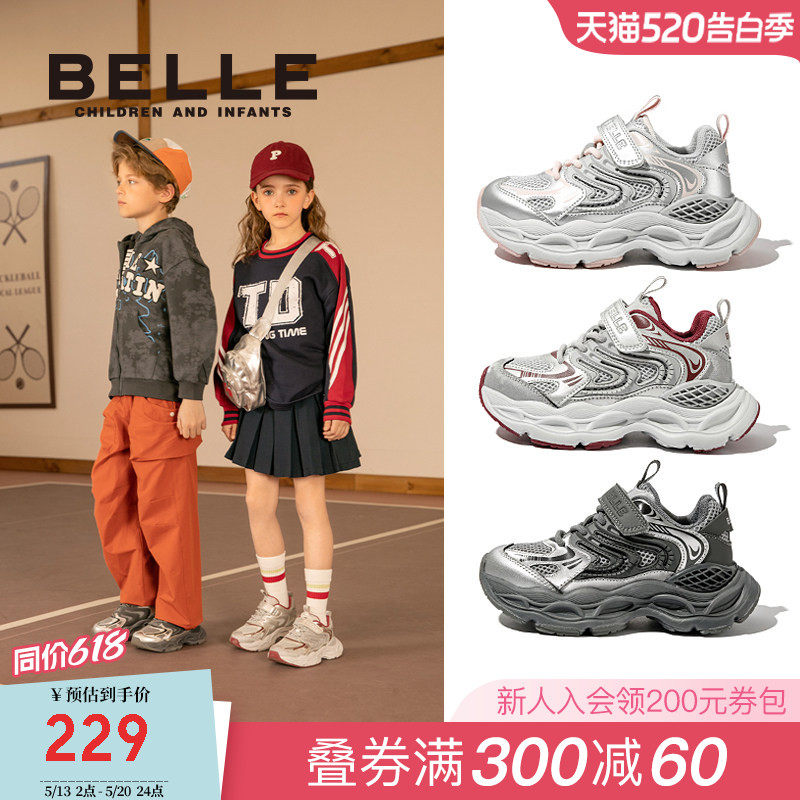 星语丨百丽童鞋儿童运动鞋子女童老爹鞋男童2026春季新款大童跑步