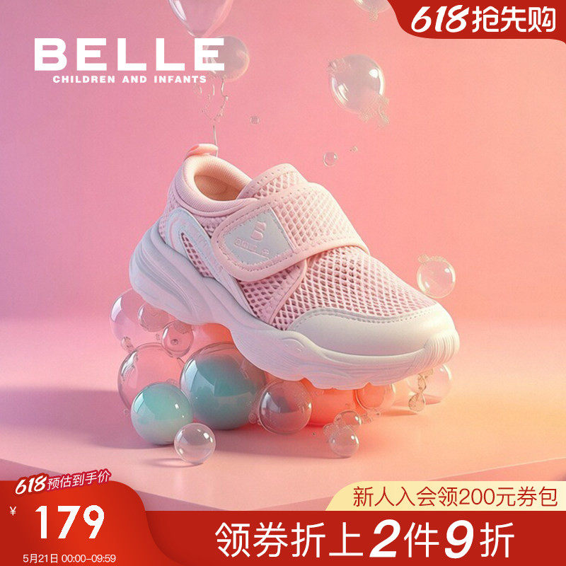 百丽童鞋女童运动鞋春季新款男童跑步鞋儿童透气网面休闲鞋中大童