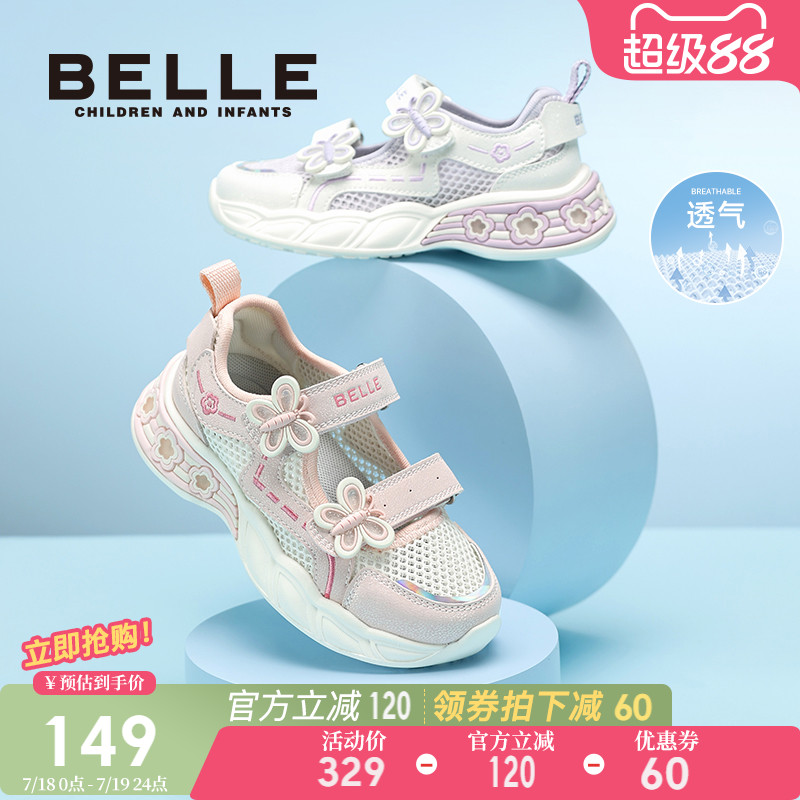百丽童鞋儿童网面透气运动鞋子2025夏季新款女童小女孩薄款凉鞋