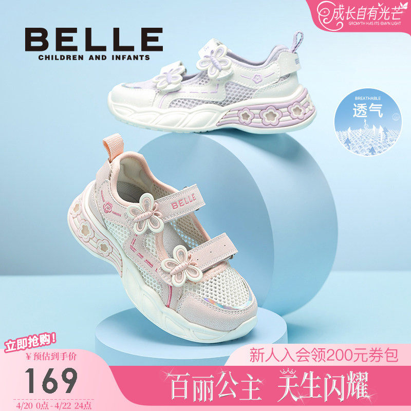 百丽童鞋儿童网面透气运动鞋子2026夏季新款女童小女孩薄款凉鞋