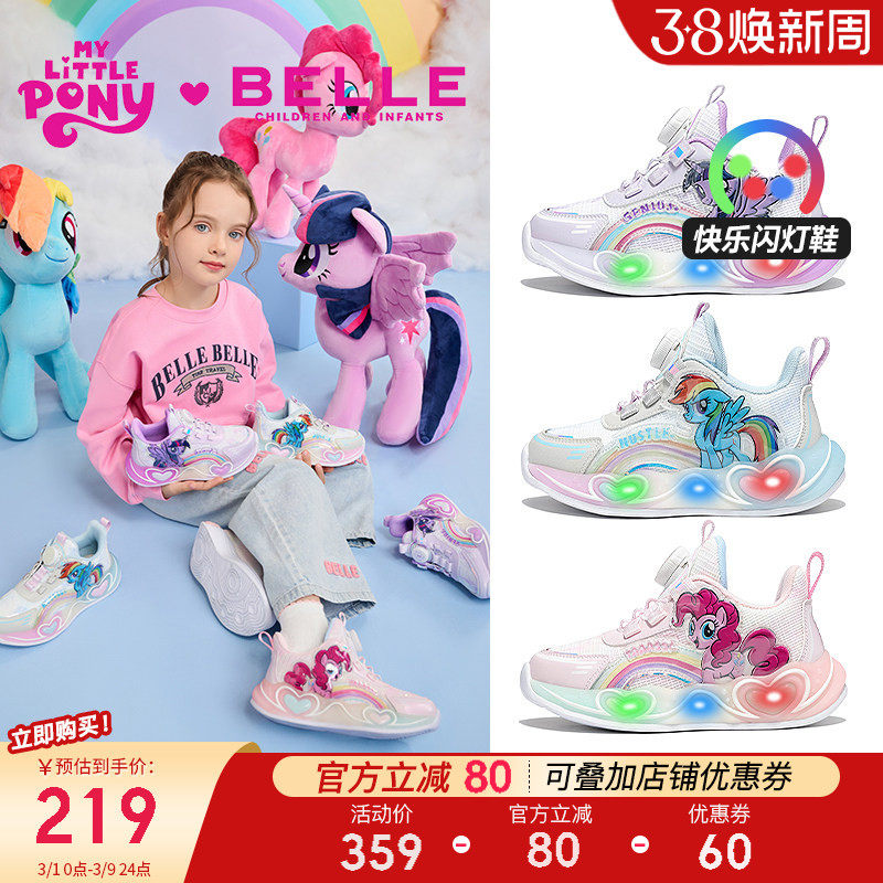百丽童鞋小马宝莉联名闪灯运动鞋春季新款女童跑步鞋儿童亮灯鞋子