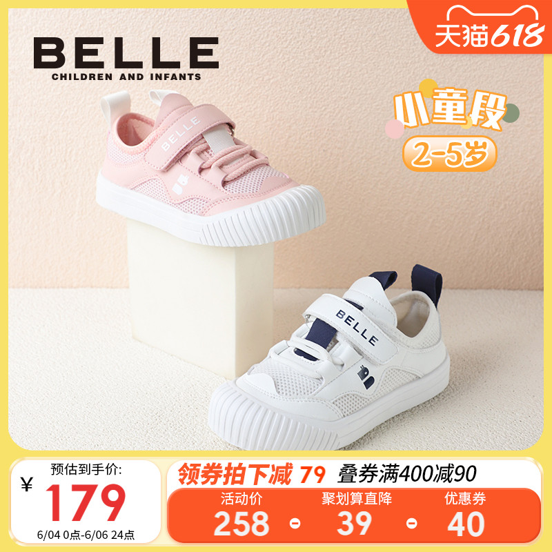 百丽2023新款幼童宝宝女童运动鞋男童网面鞋