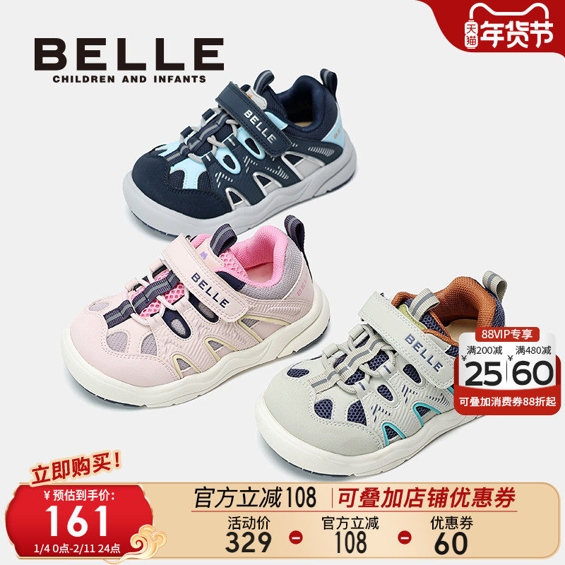 百丽童鞋幼童宝宝学步鞋女童运动鞋秋季新款男童户外徒步鞋儿童鞋,童鞋/婴儿鞋/亲子鞋,学步鞋,淘宝优惠券,粉丝福利购,淘宝优惠卷