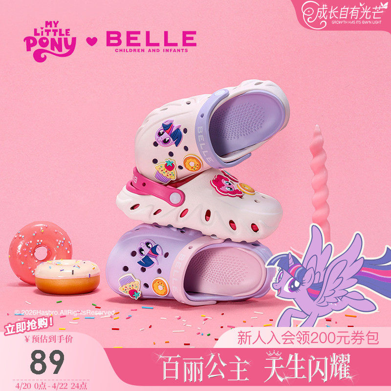百丽童鞋小马宝莉洞洞鞋女童沙滩凉鞋夏季新款拖鞋儿童卡通包头鞋