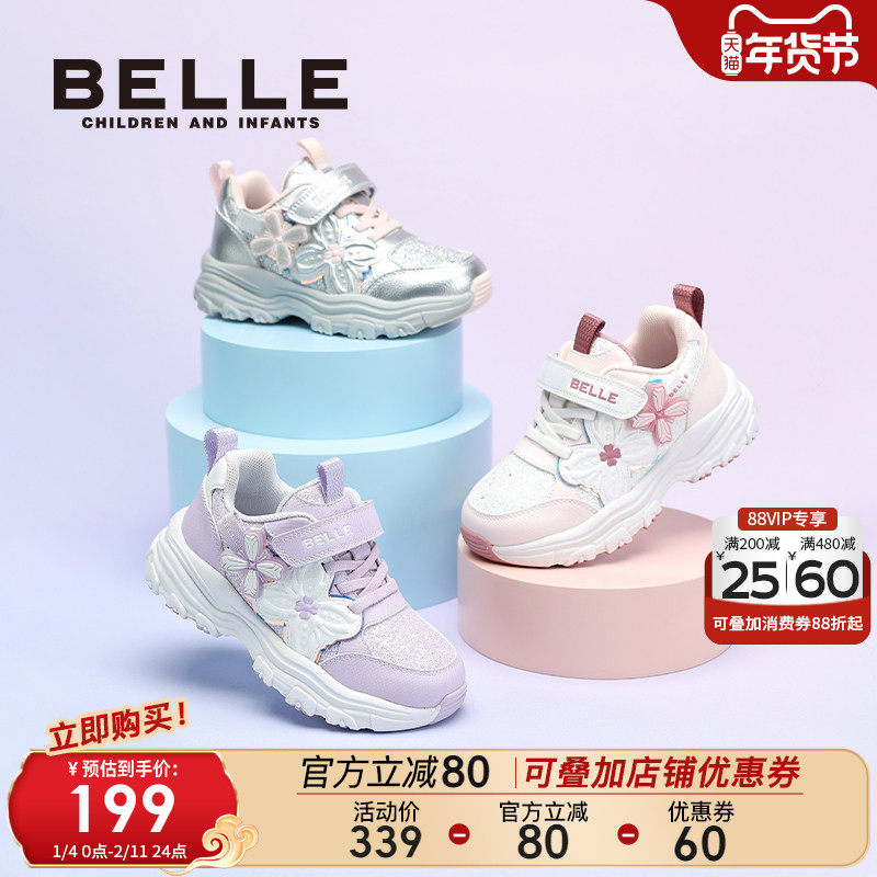 花影丨百丽童鞋女童老爹鞋秋季新款儿童运动鞋女孩休闲跑步鞋宝宝,童鞋/婴儿鞋/亲子鞋,运动鞋,淘宝优惠券,粉丝福利购,淘宝优惠卷
