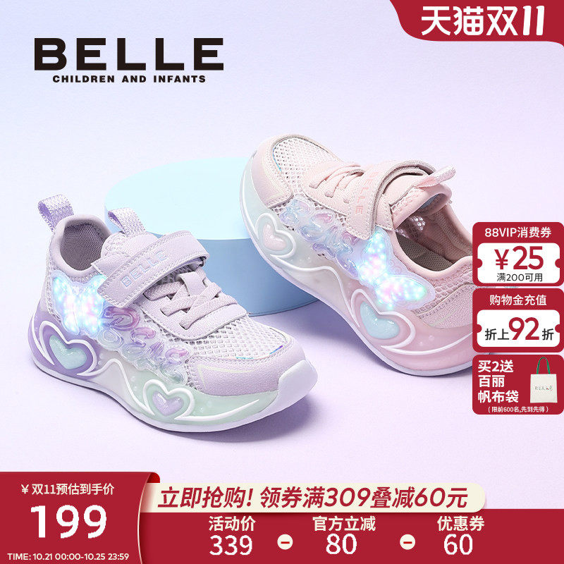 百丽童鞋女童运动鞋儿童闪灯鞋秋季新款小女孩发光鞋透气网布鞋子