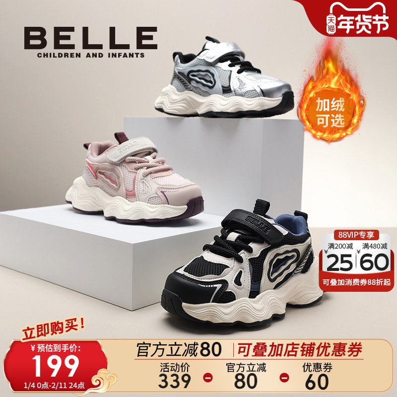百丽童鞋儿童老爹鞋女童运动鞋2025秋冬新款加绒鞋子男童宝宝棉鞋