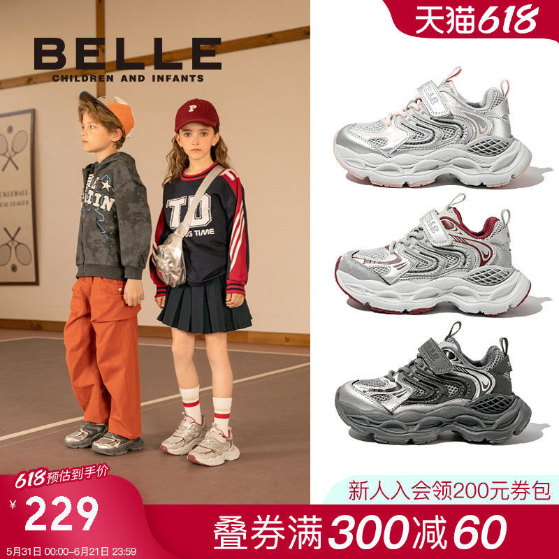 星语丨百丽童鞋儿童运动鞋子女童老爹鞋男童2026春季新款大童跑步