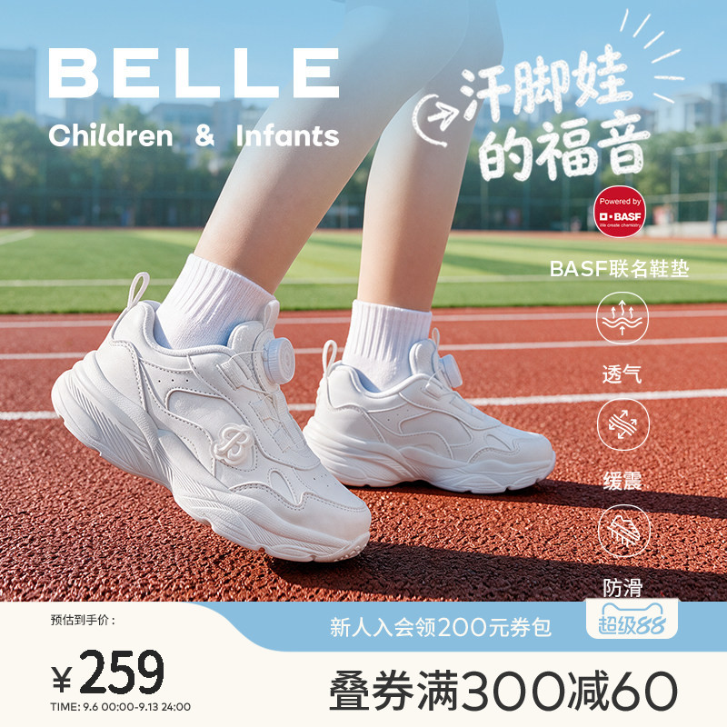 百丽童鞋旋钮扣白色运动鞋