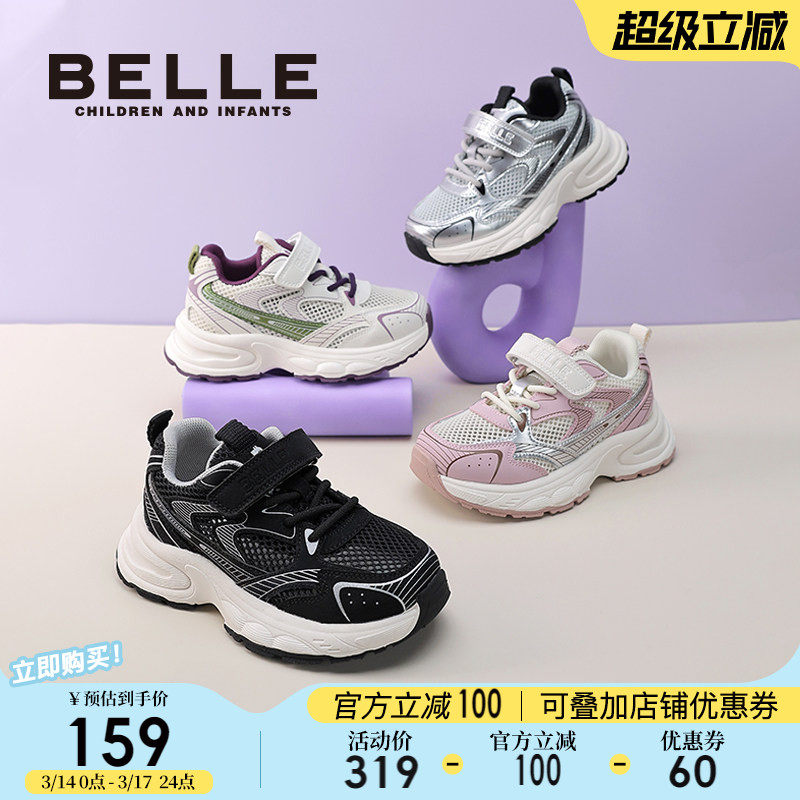 百丽童鞋男童运动鞋透气2026春夏季新款女童网面鞋儿童老爹鞋跑步