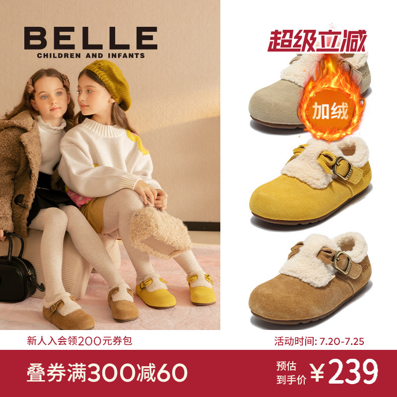 百丽童鞋女童勃肯棉鞋