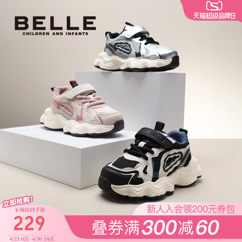 百丽童鞋女童老爹鞋儿童运动鞋秋冬2026新款男童加绒棉鞋网面鞋子