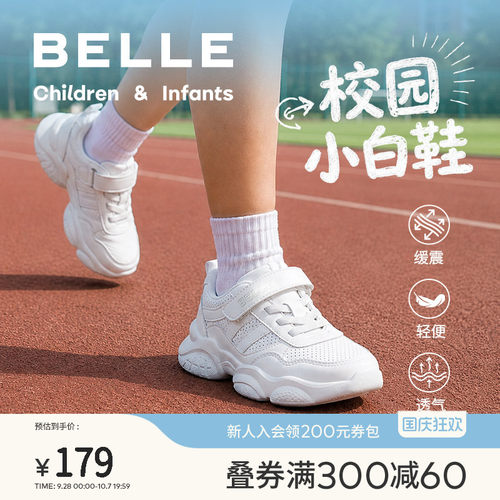 百丽童鞋女童秋季板鞋