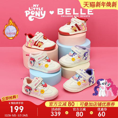 百丽童鞋小马宝莉联名运动鞋