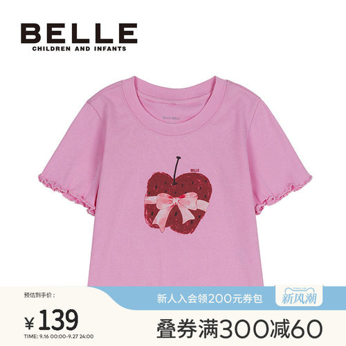 BelleBelle女童印花T恤
