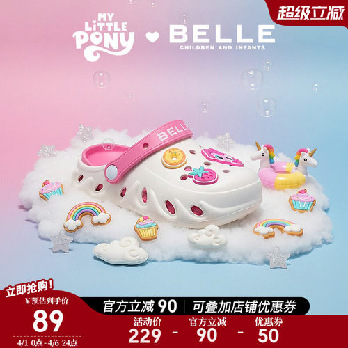百丽童鞋小马宝莉洞洞鞋