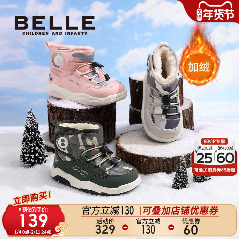 百丽童鞋儿童雪地靴男童加绒靴子冬季新款女童棉鞋幼童宝宝大棉鞋,童鞋/婴儿鞋/亲子鞋,雪地靴,淘宝优惠券,粉丝福利购,淘宝优惠卷