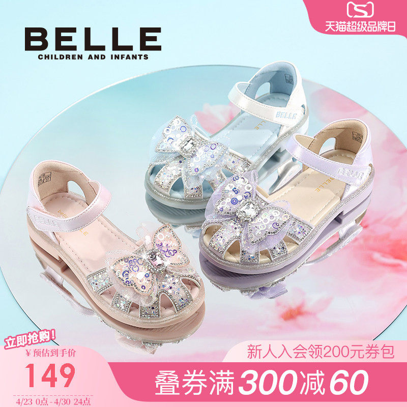 百丽童鞋女童凉鞋2026夏季新款小女孩公主水晶鞋儿童包头鞋宝宝鞋