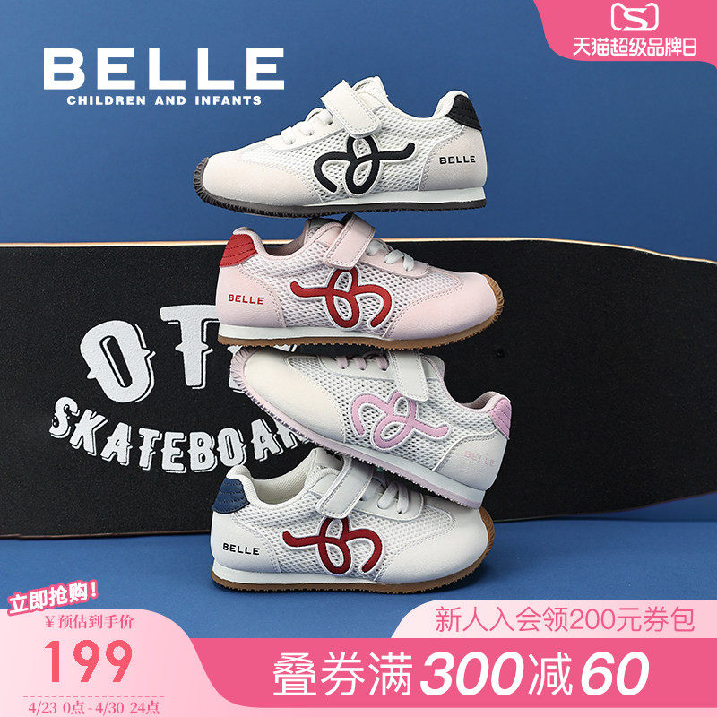 彩虹糖丨百丽童鞋儿童德训鞋女童运动鞋春季新款男童透气网面板鞋