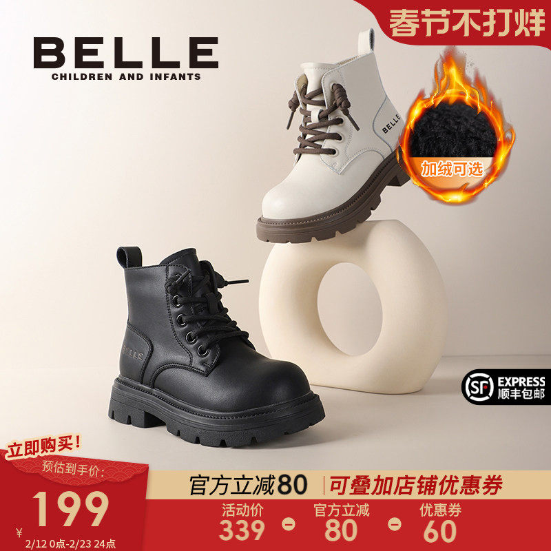 百丽童鞋女童马丁靴春季新款男童加绒棉鞋短靴子儿童皮靴中大宝宝