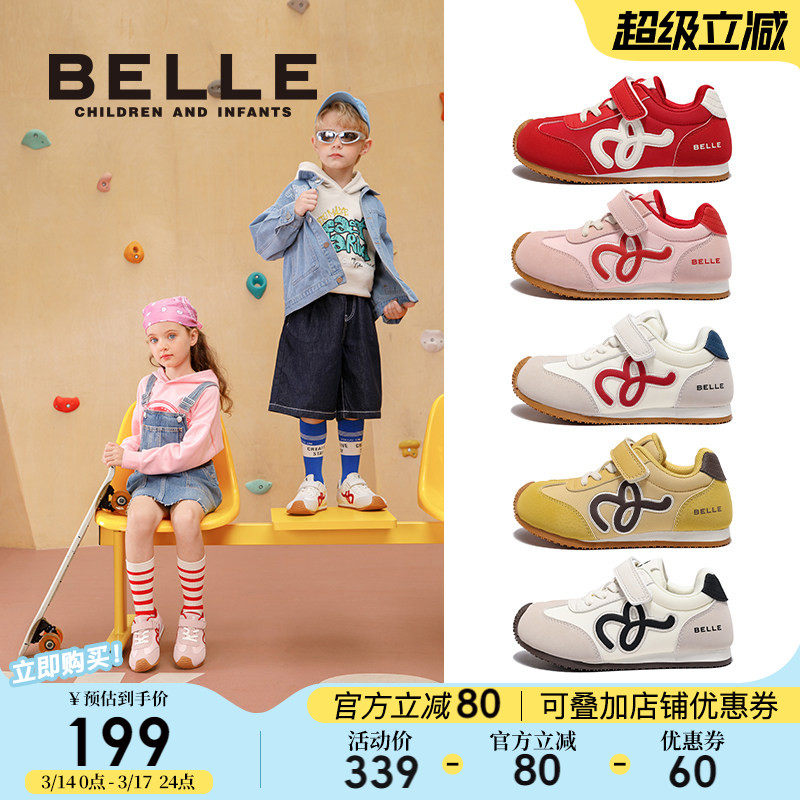 彩虹糖丨百丽童鞋女童运动鞋2026春季新款儿童宝宝板鞋男童跑步鞋