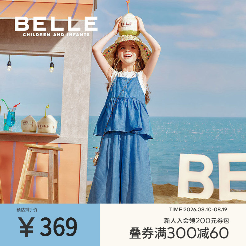 BelleBelle女童牛仔套装