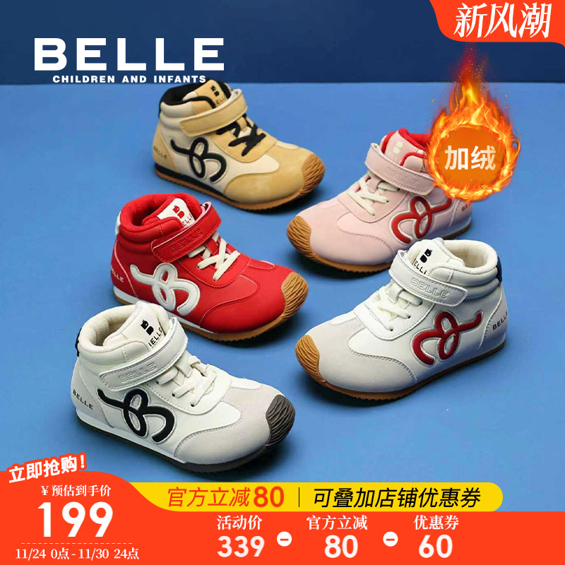 彩虹糖丨百丽童鞋女童加绒运动鞋冬季新款儿童复古德训鞋男童板鞋