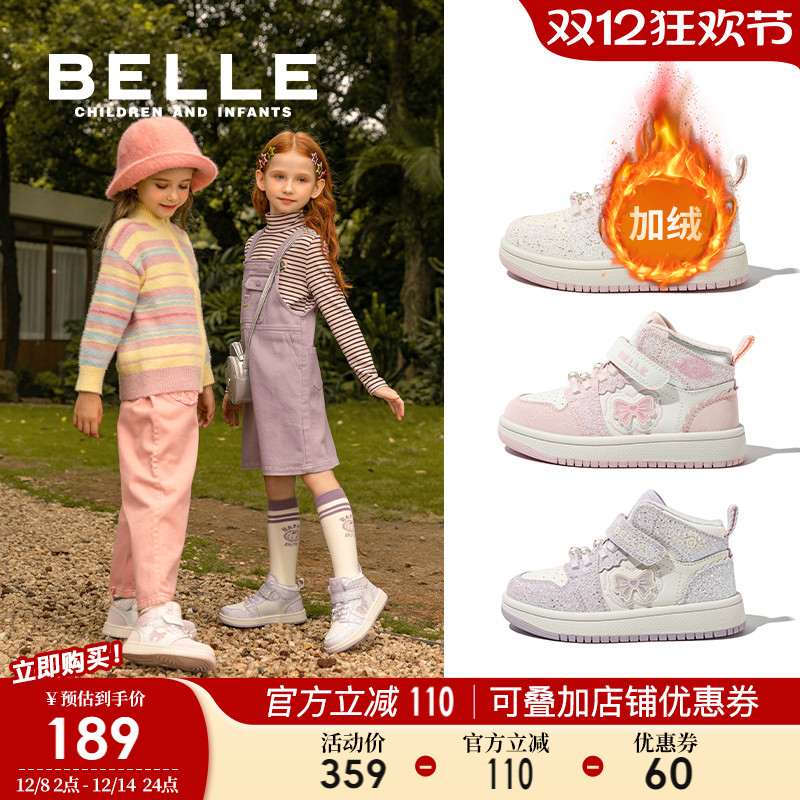 百丽童鞋冬季女童加绒运动鞋