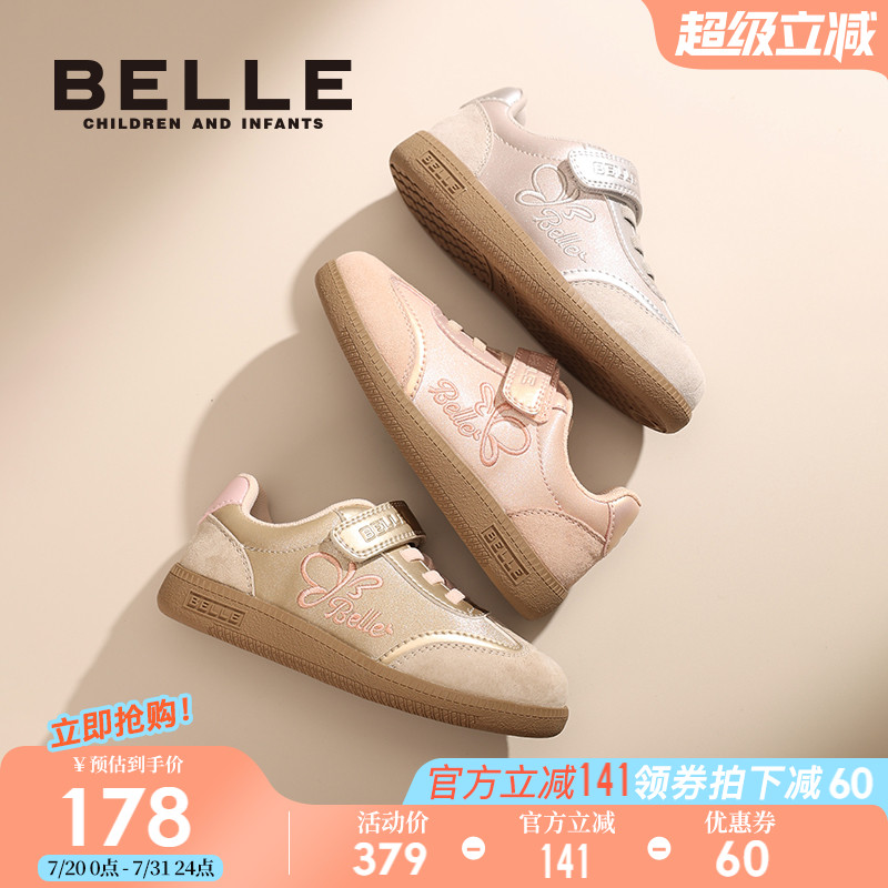 百丽童鞋儿童德训鞋2025春夏新款中大童休闲板鞋女童运动鞋宝宝鞋