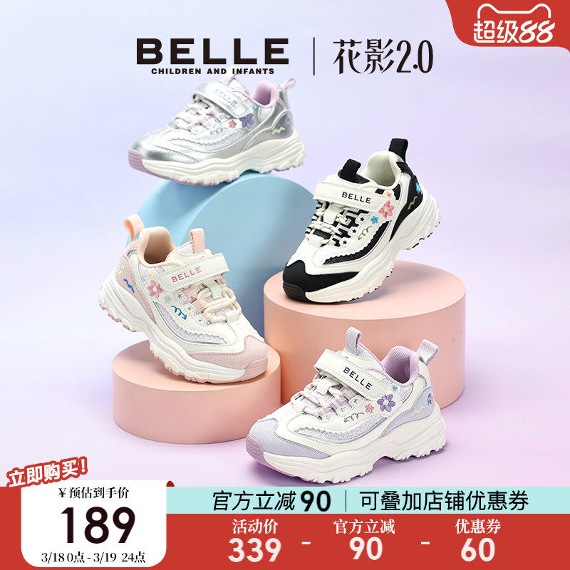 花影丨百丽童鞋儿童运动鞋2026新款大童春季老爹鞋女童宝宝小女孩