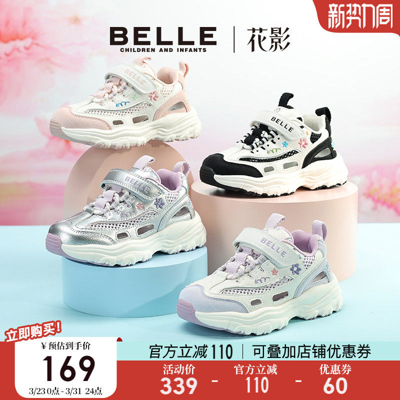 百丽童鞋女童运动鞋子薄款2026夏季新款儿童老爹鞋中大童网面透气