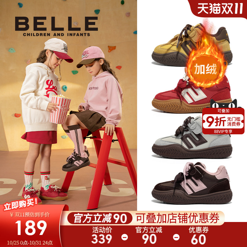 百丽童鞋男女童加绒德训鞋