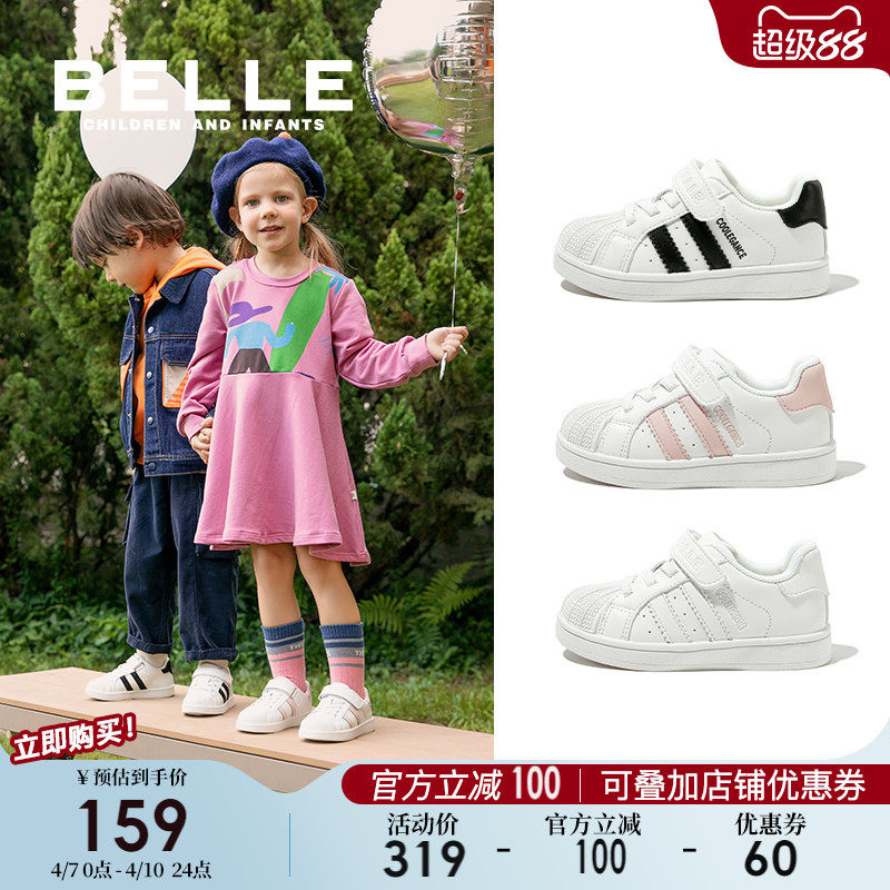 百丽童鞋女童板鞋男童运动鞋2026春夏新款儿童贝壳小女孩宝宝鞋子