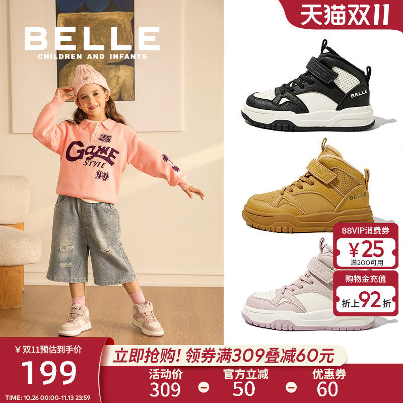 百丽童鞋女童高帮板鞋冬季新款加绒保暖儿童运动鞋中大童休闲棉鞋