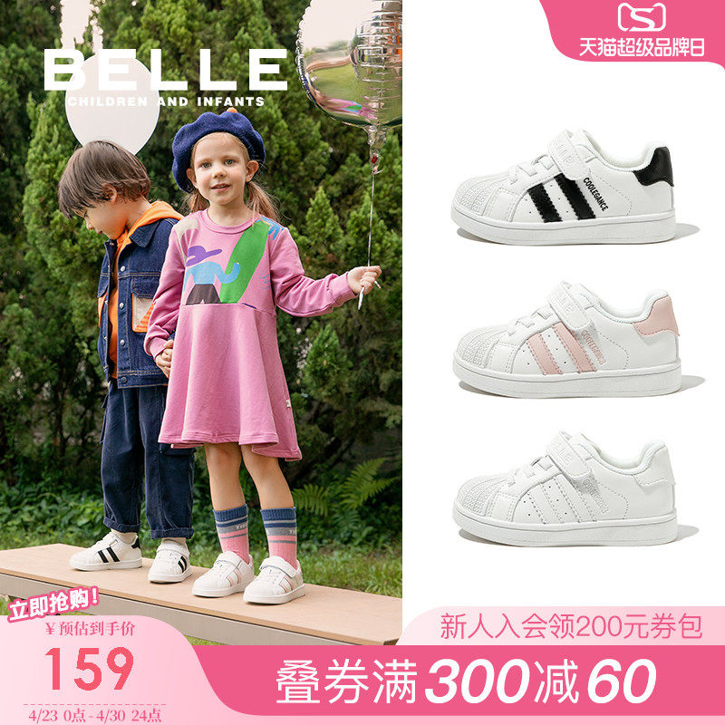 百丽童鞋女童板鞋男童运动鞋2026春夏新款儿童贝壳小女孩宝宝鞋子