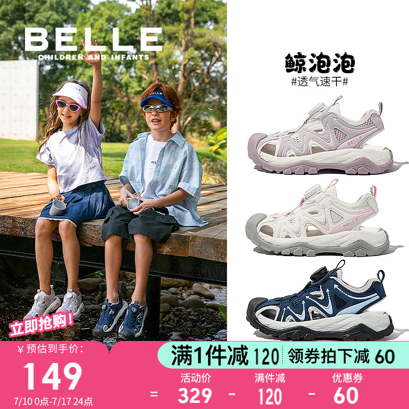 鲸泡泡丨百丽童鞋女童运动凉鞋夏季包头鞋儿童户外溯溪鞋男童沙滩