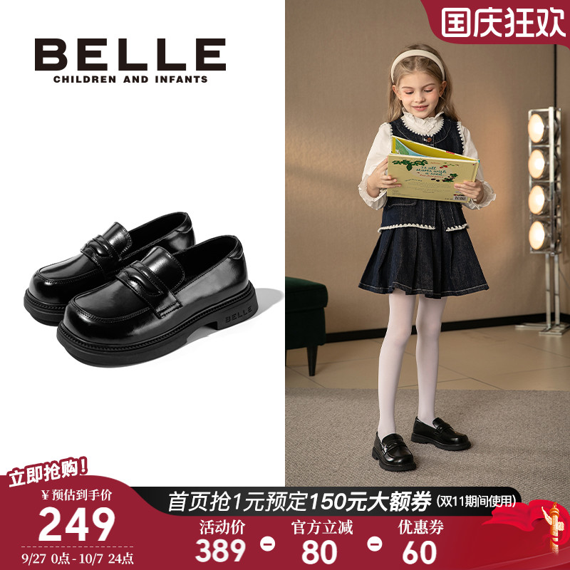百丽童鞋秋季女童乐福鞋