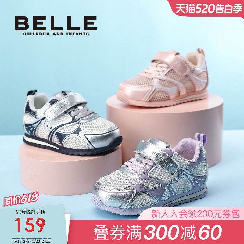 百丽童鞋女童运动鞋2026夏季新款板鞋儿童网面鞋透气男童休闲鞋子