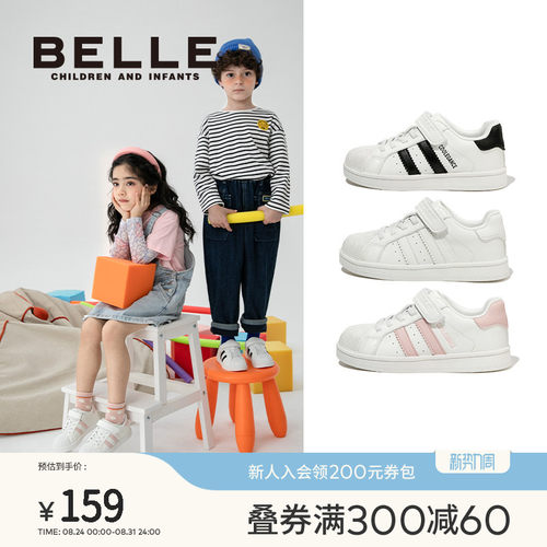 百丽童鞋秋季儿童板鞋