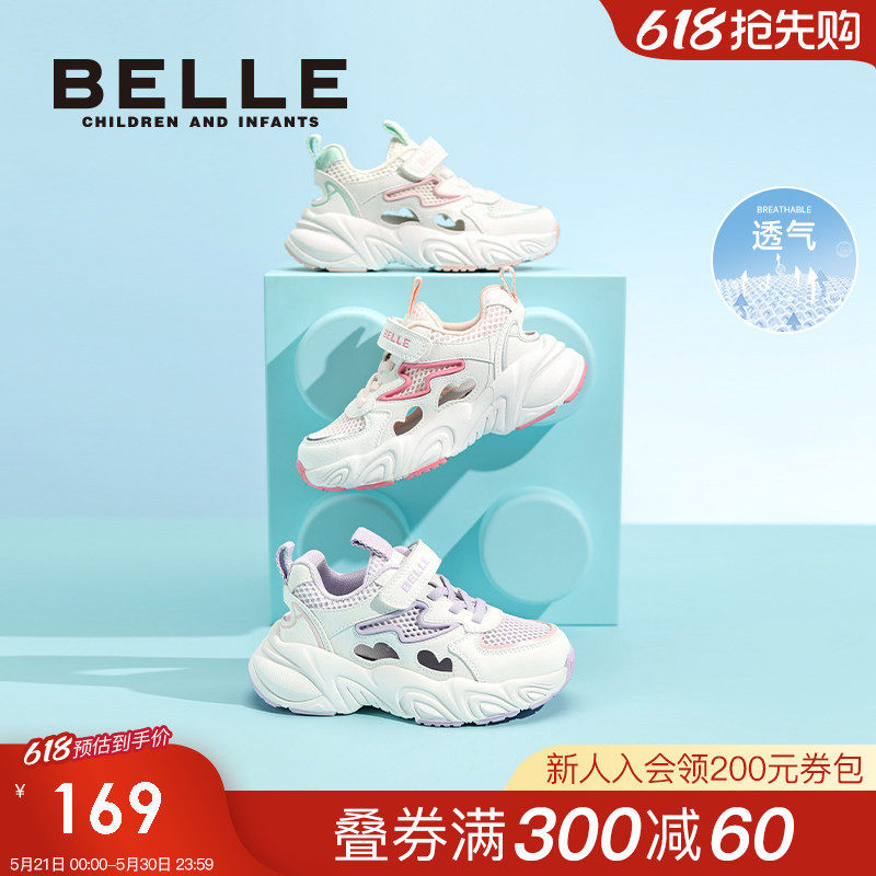 百丽童鞋女童运动鞋2026夏季新款儿童老爹鞋中大童透气网面跑步鞋