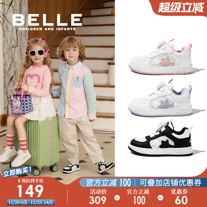 百丽秋季幼童透气休闲板鞋学步鞋