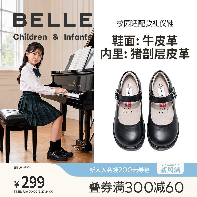 百丽童鞋女童牛皮真皮鞋秋季新款黑皮鞋小女孩学生演出鞋时尚单鞋